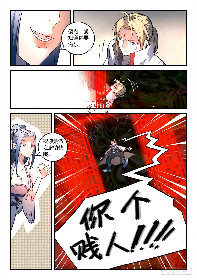第一百五十四章11