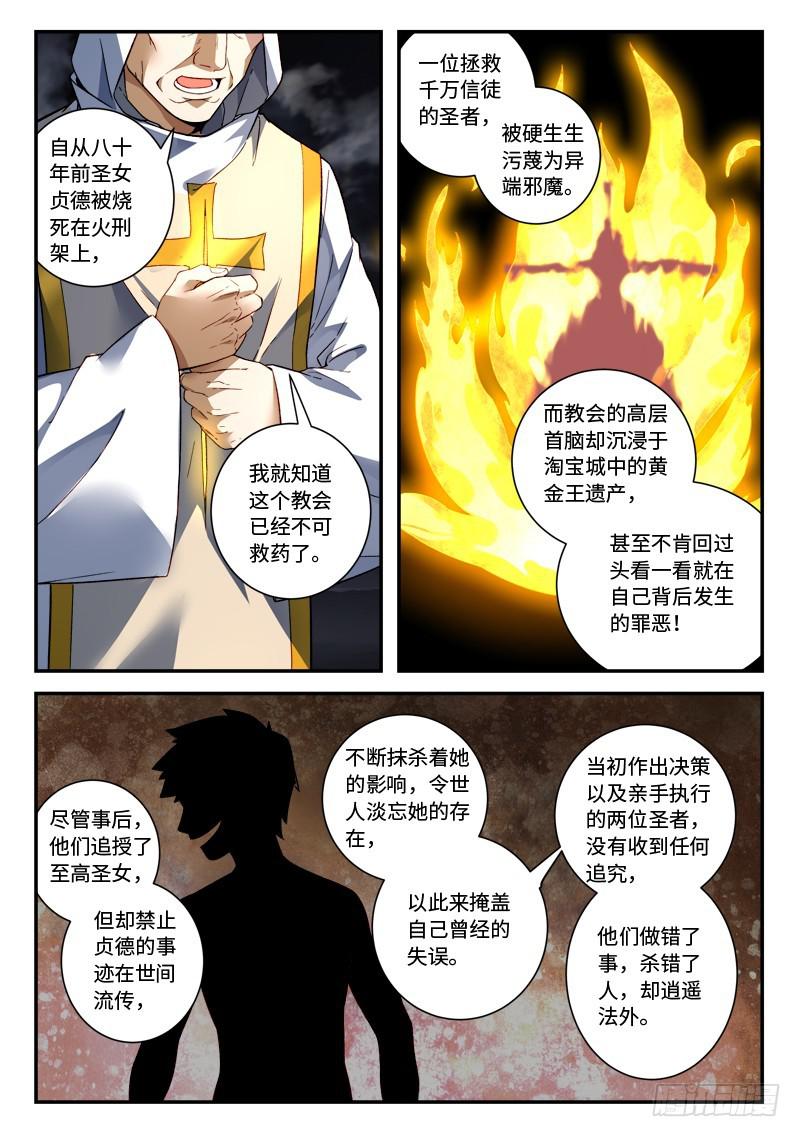 第四百九十七章8