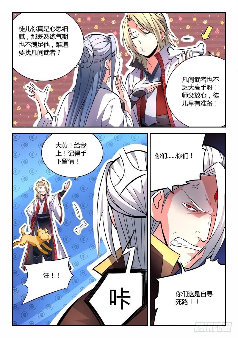 第七十章10