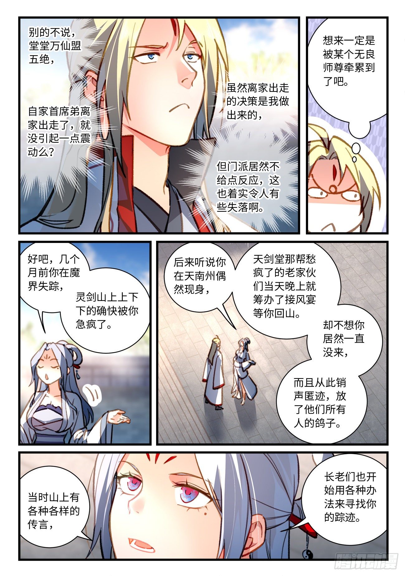 第七百零一章6