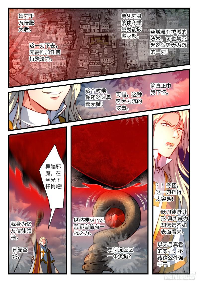 第五百六十一章7