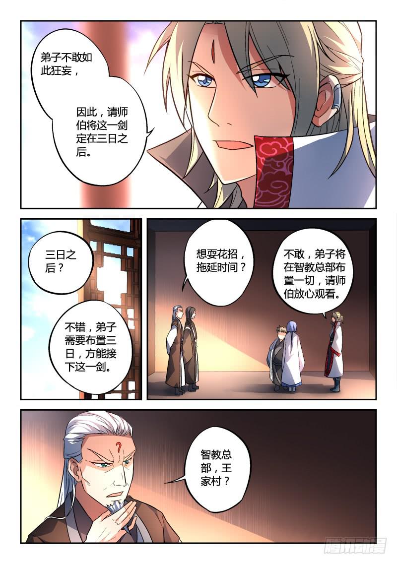 第一百三十六章5
