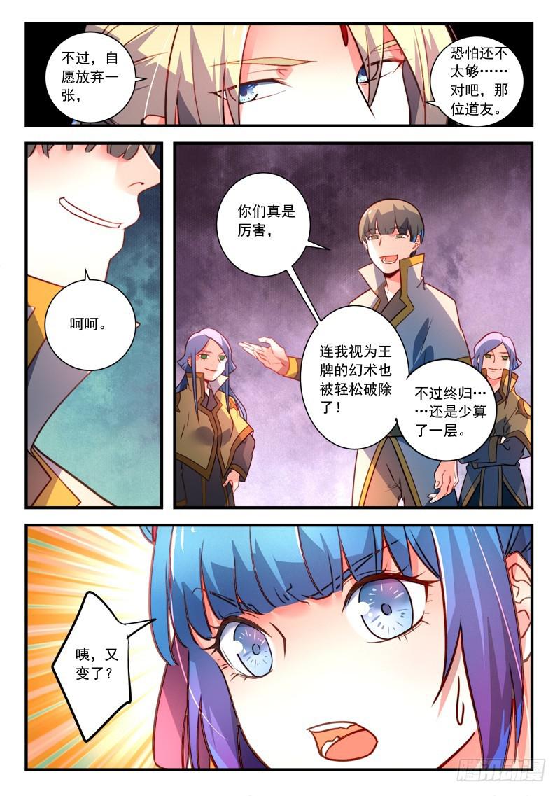 第三百二十六章8