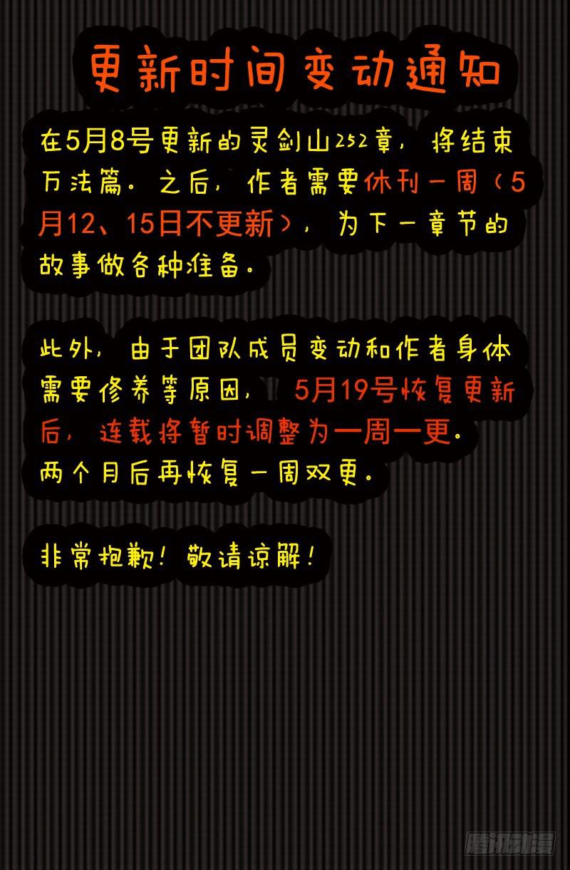 第二百四十九章10