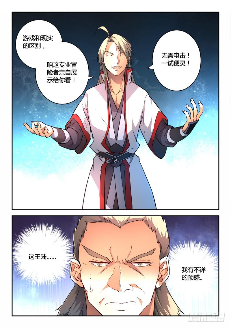 第一百八十四章11
