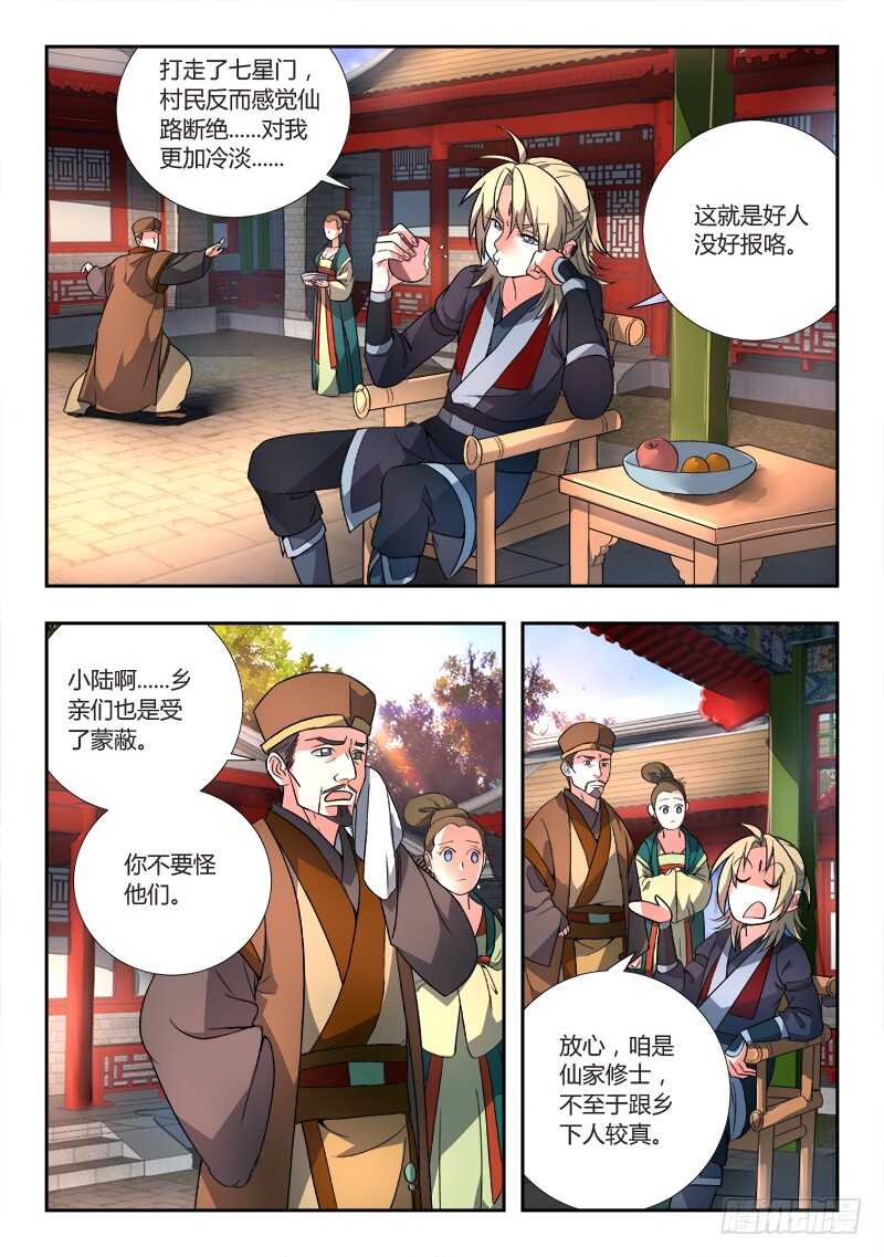 第六百六十章7