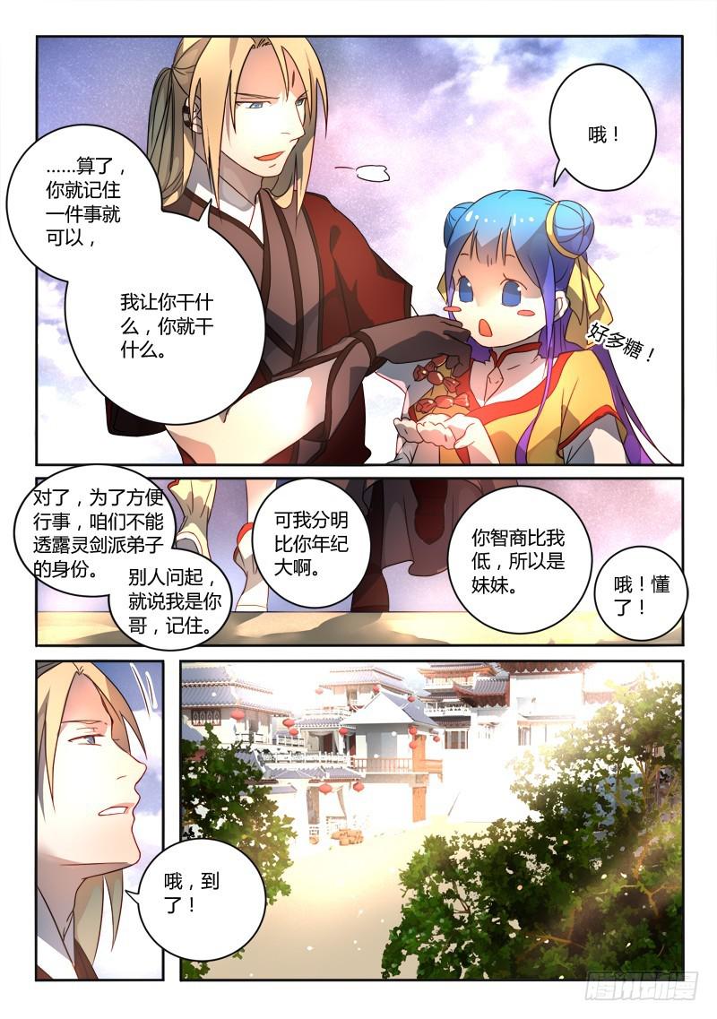 第二百五十三章7