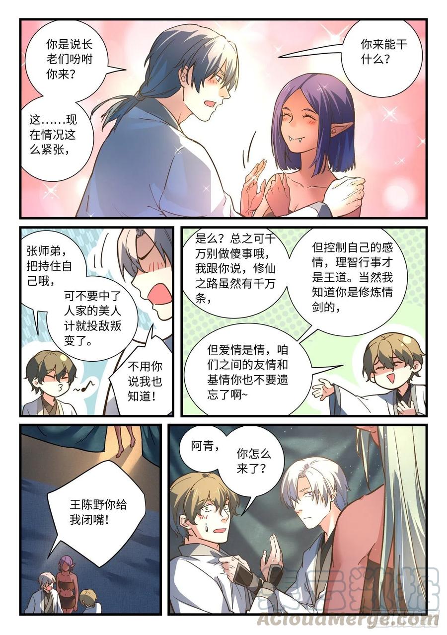 第六百五十八章4
