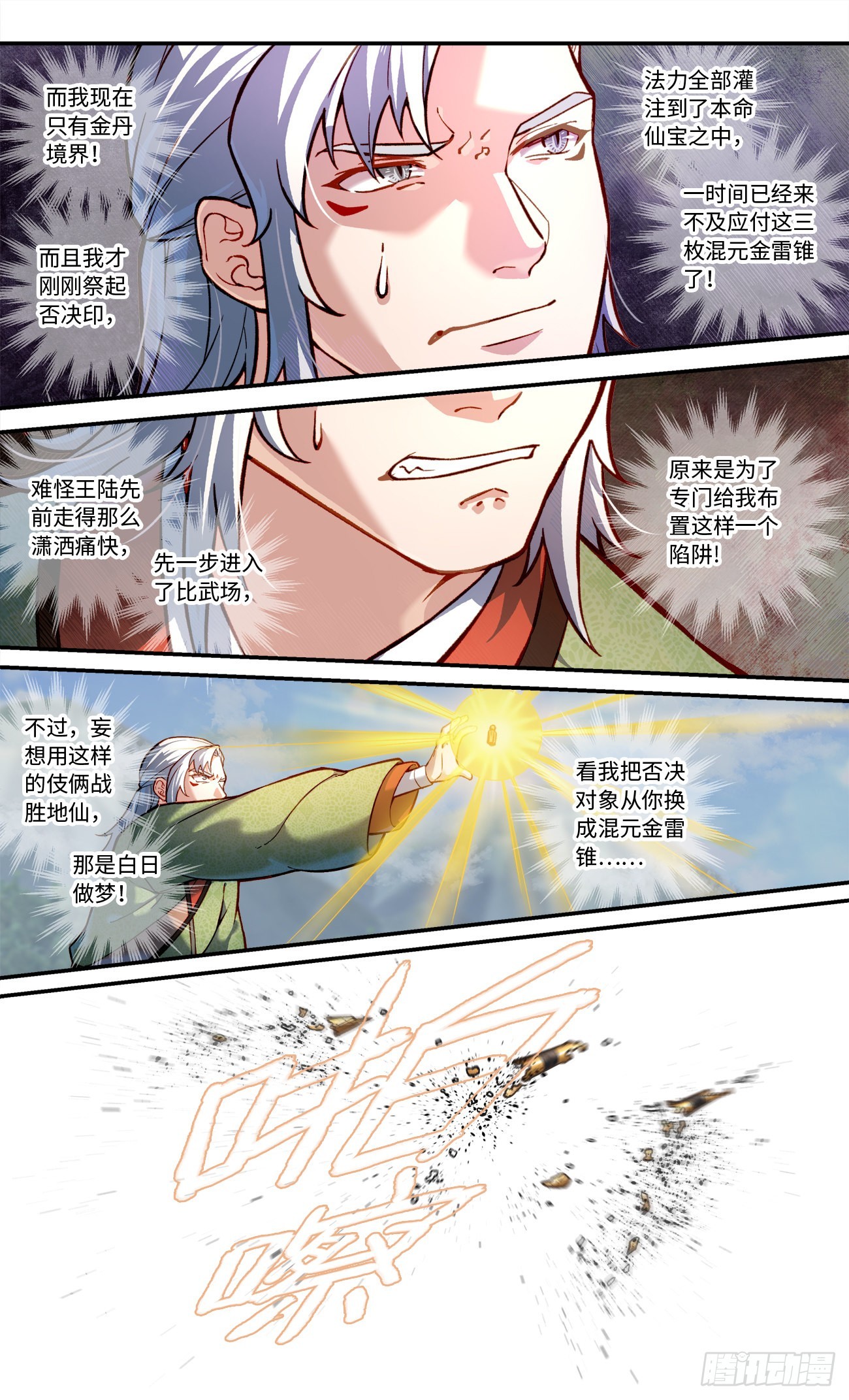 第七百八十六章8