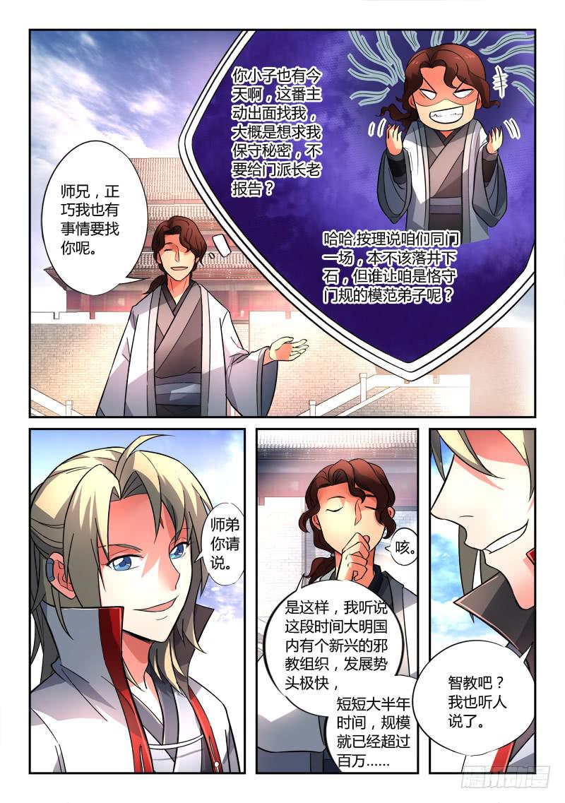 第一百三十一章3