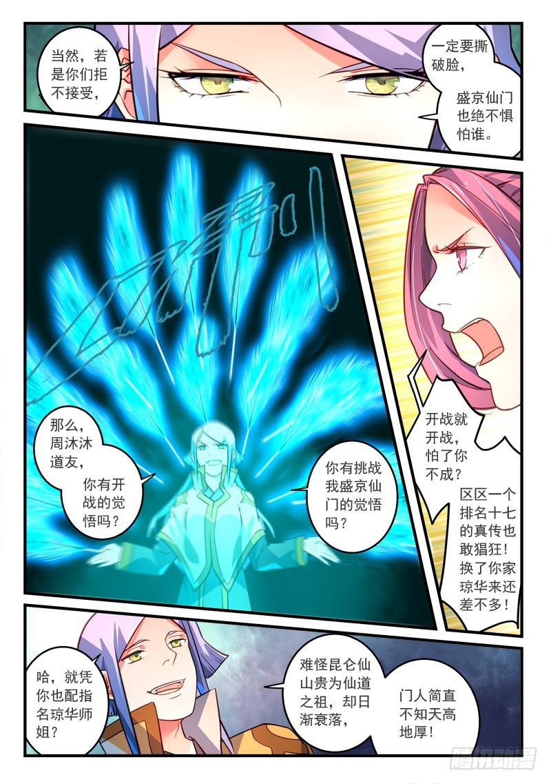 第三百二十一章2
