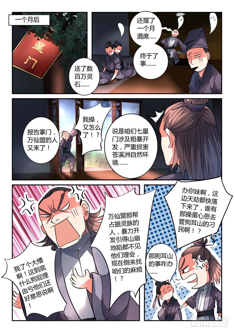 第一百一十一章7