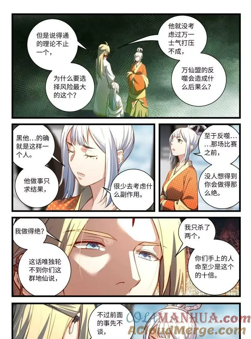 第八百六十一章16