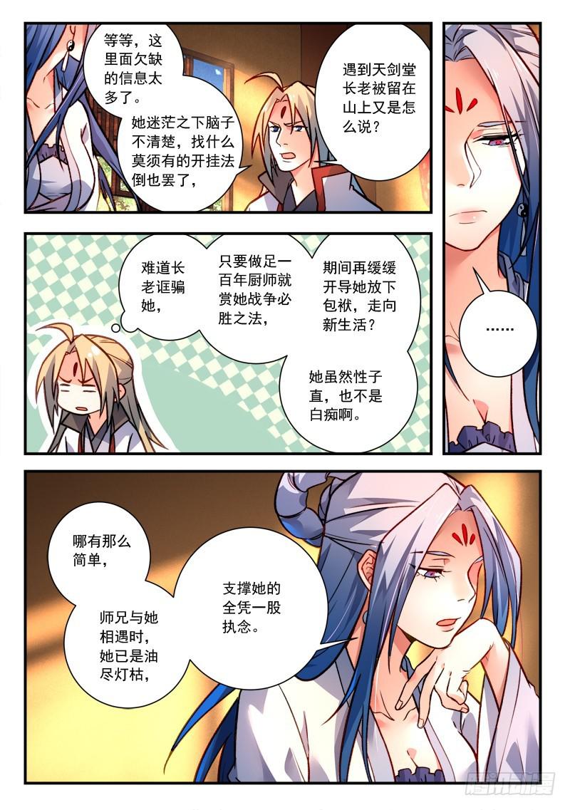 第四百二十一章4