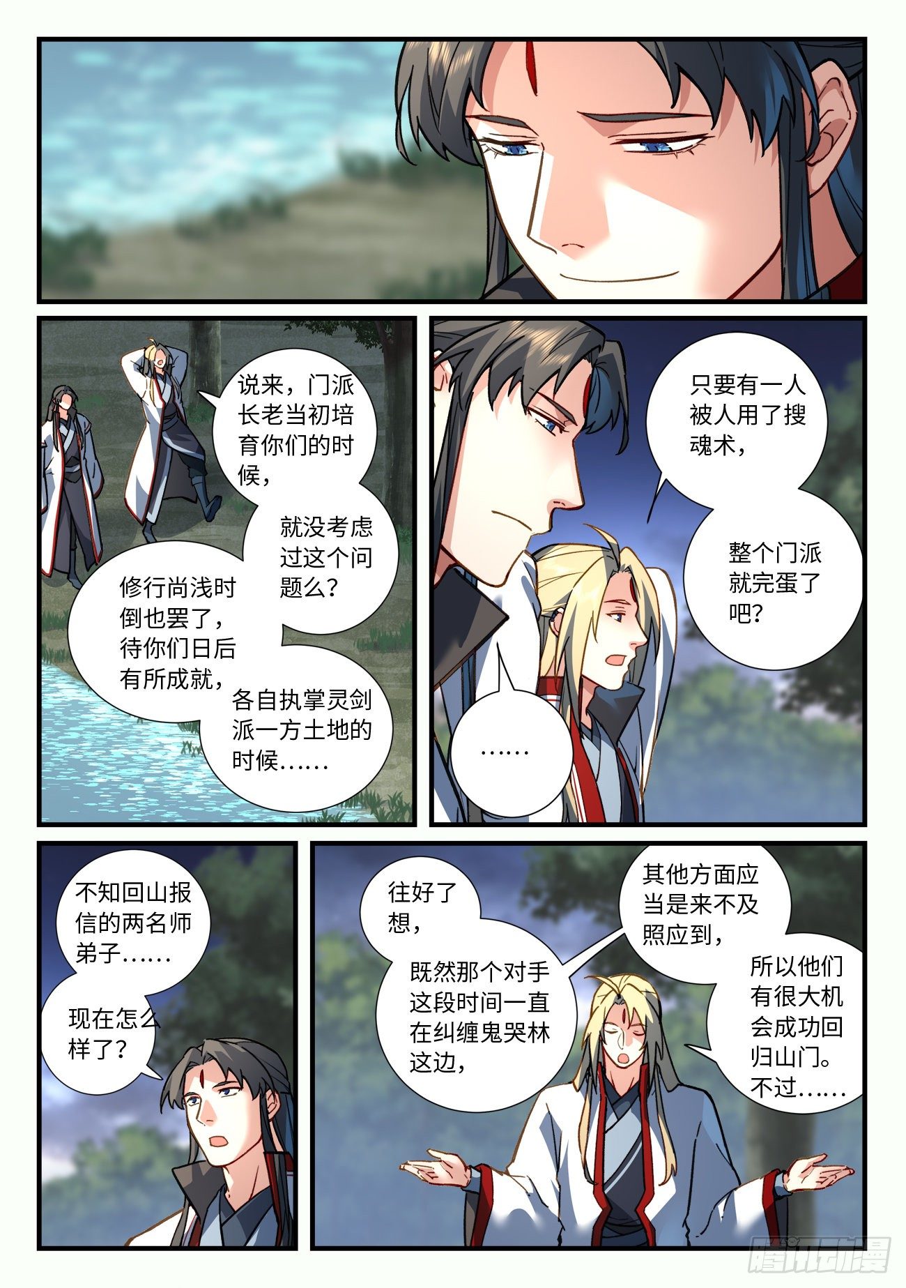 第六百六十六章2