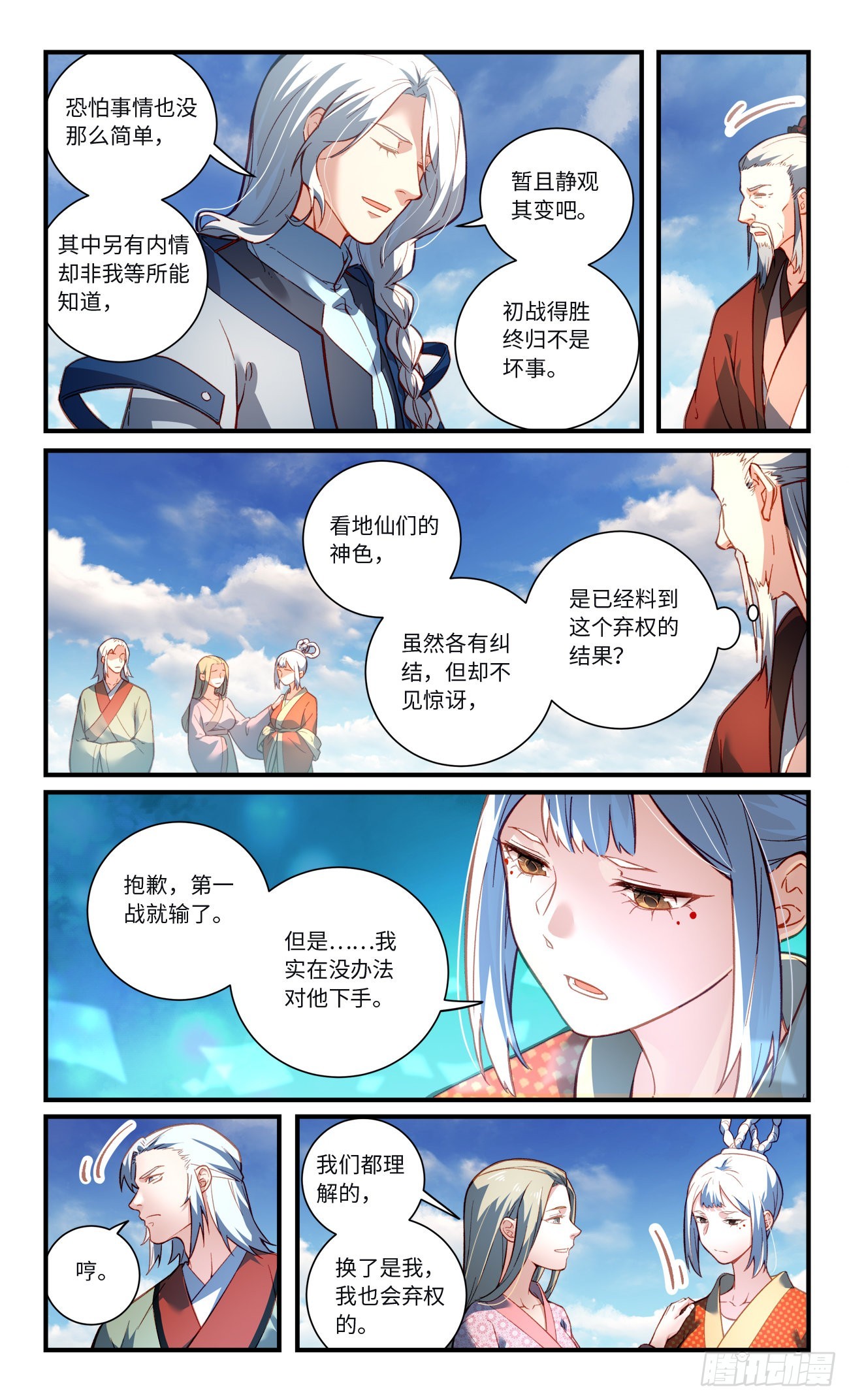 第八百零四章7