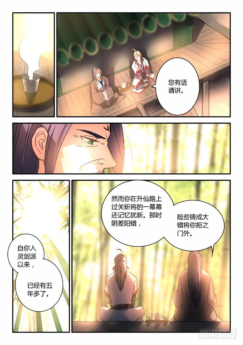 第二百五十二章5