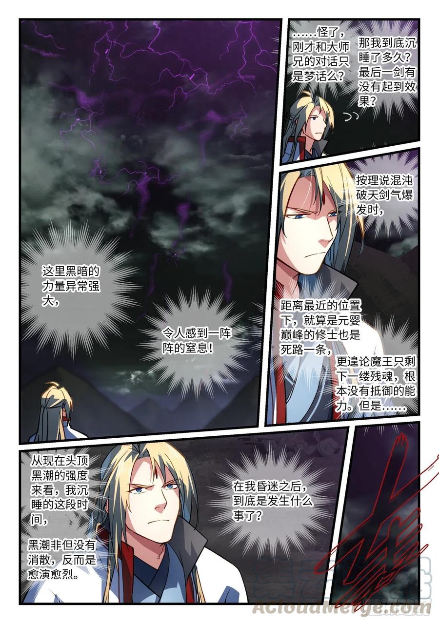 第六百八十六章8