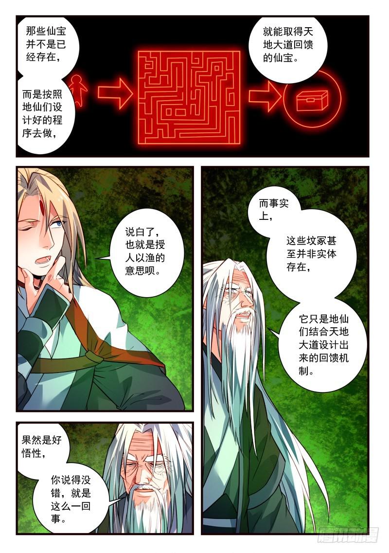 第四百零二章4