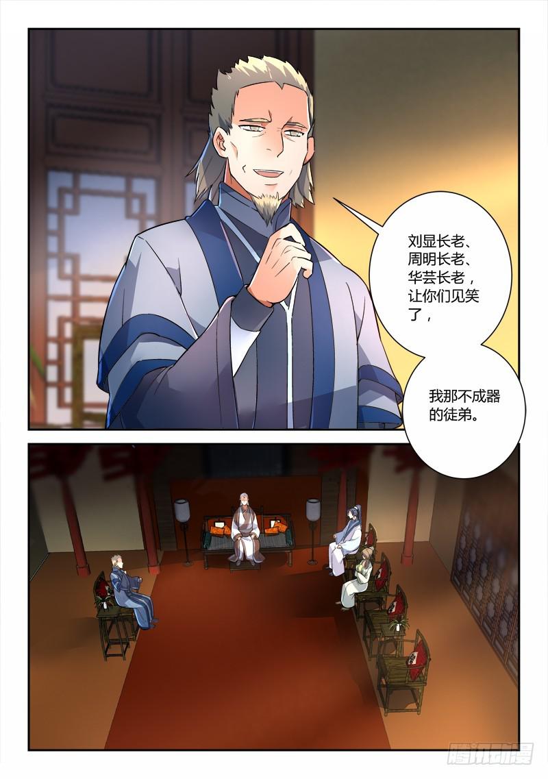 第二百三十八章10