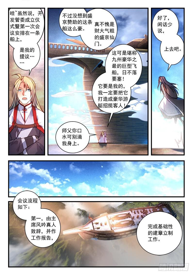 第四百一十三章9