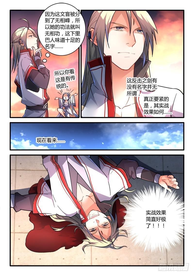 第二百一十四章6