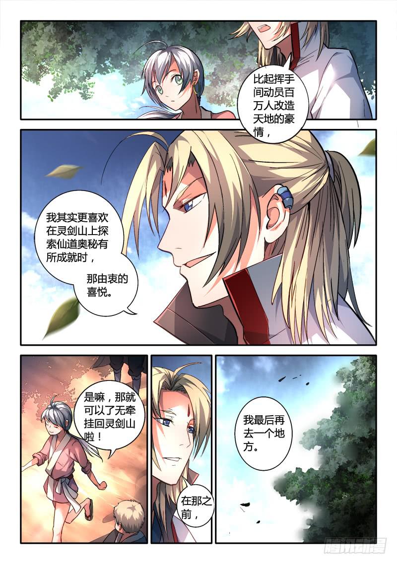 第一百四十七章9