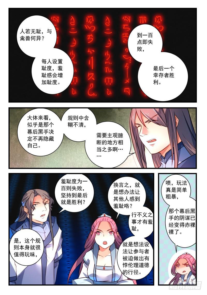 第三百四十八章6