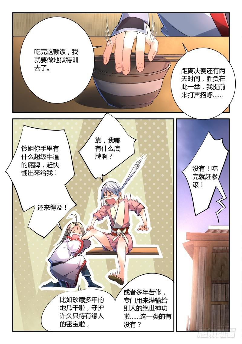 第二百三十三章5