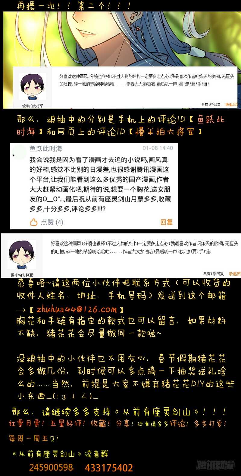 第六百一十九章13