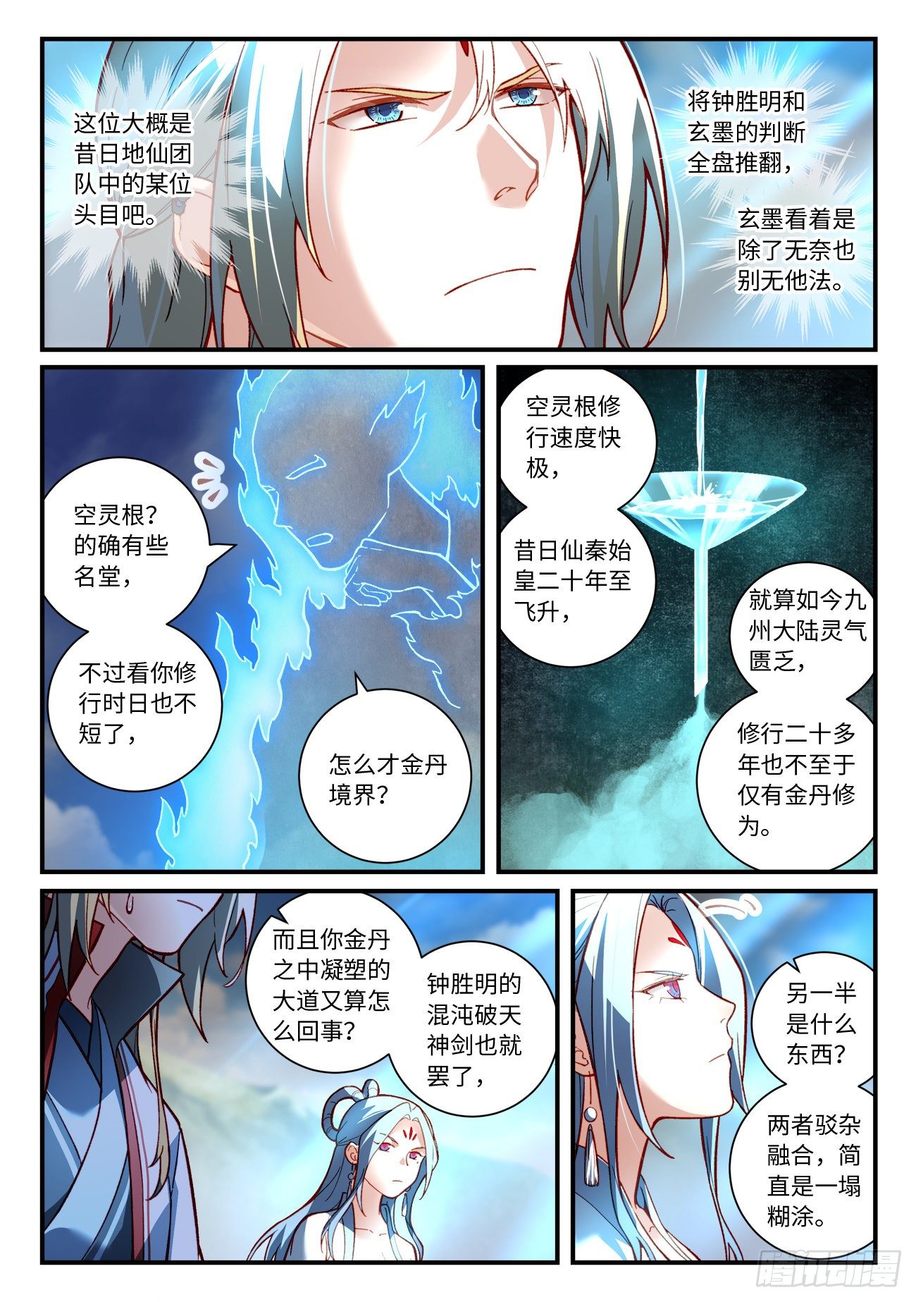 第七百四十七章6