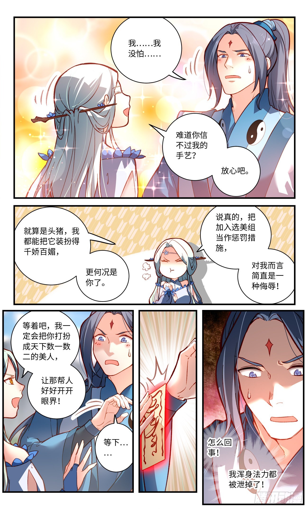第七百七十六章9