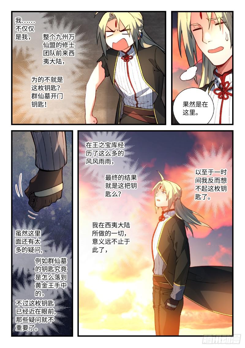 第五百五十六章6