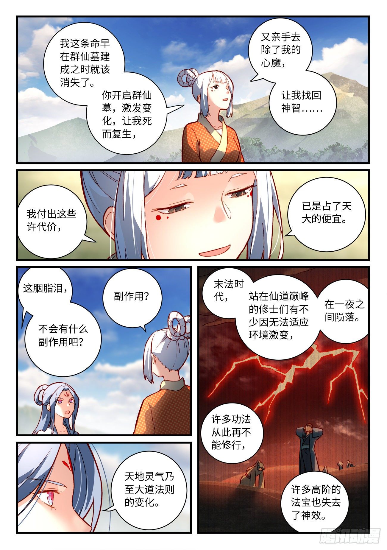 第七百四十四章7