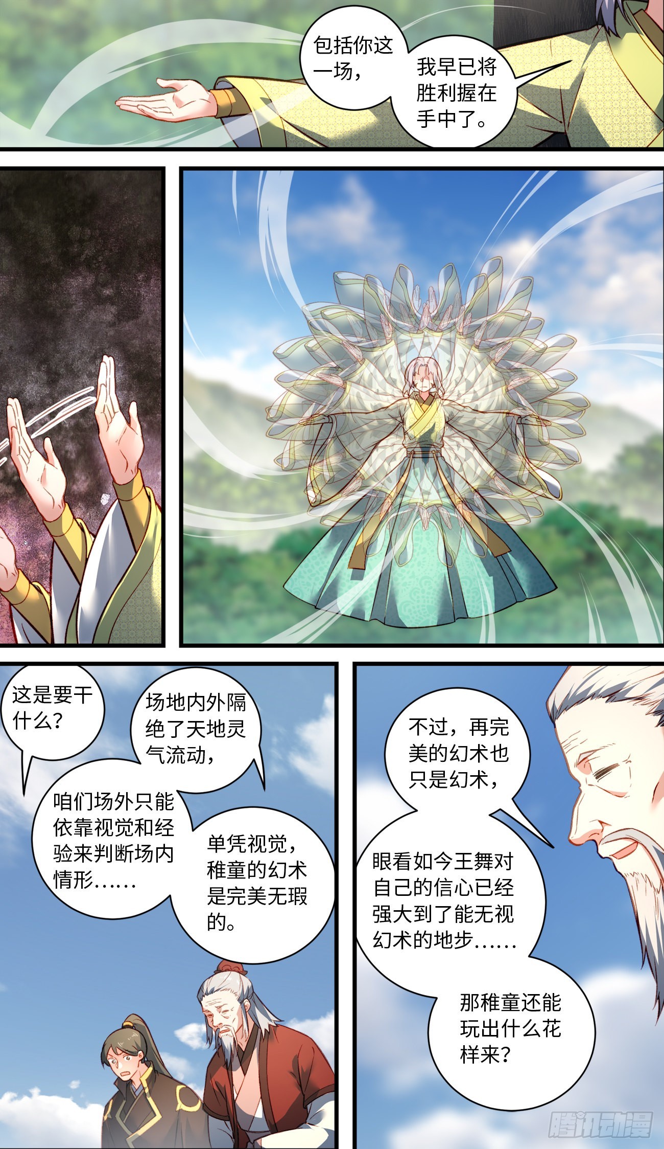 第八百零六章8