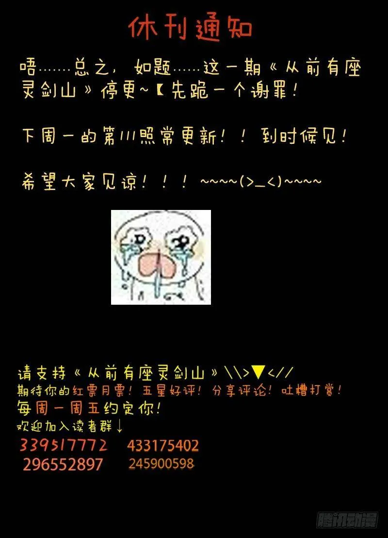 休刊通知 40