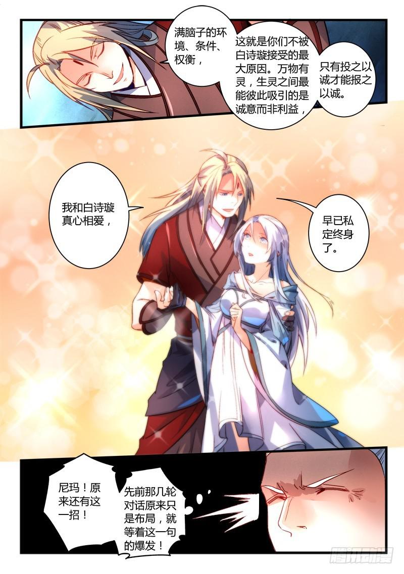第二百七十三章5