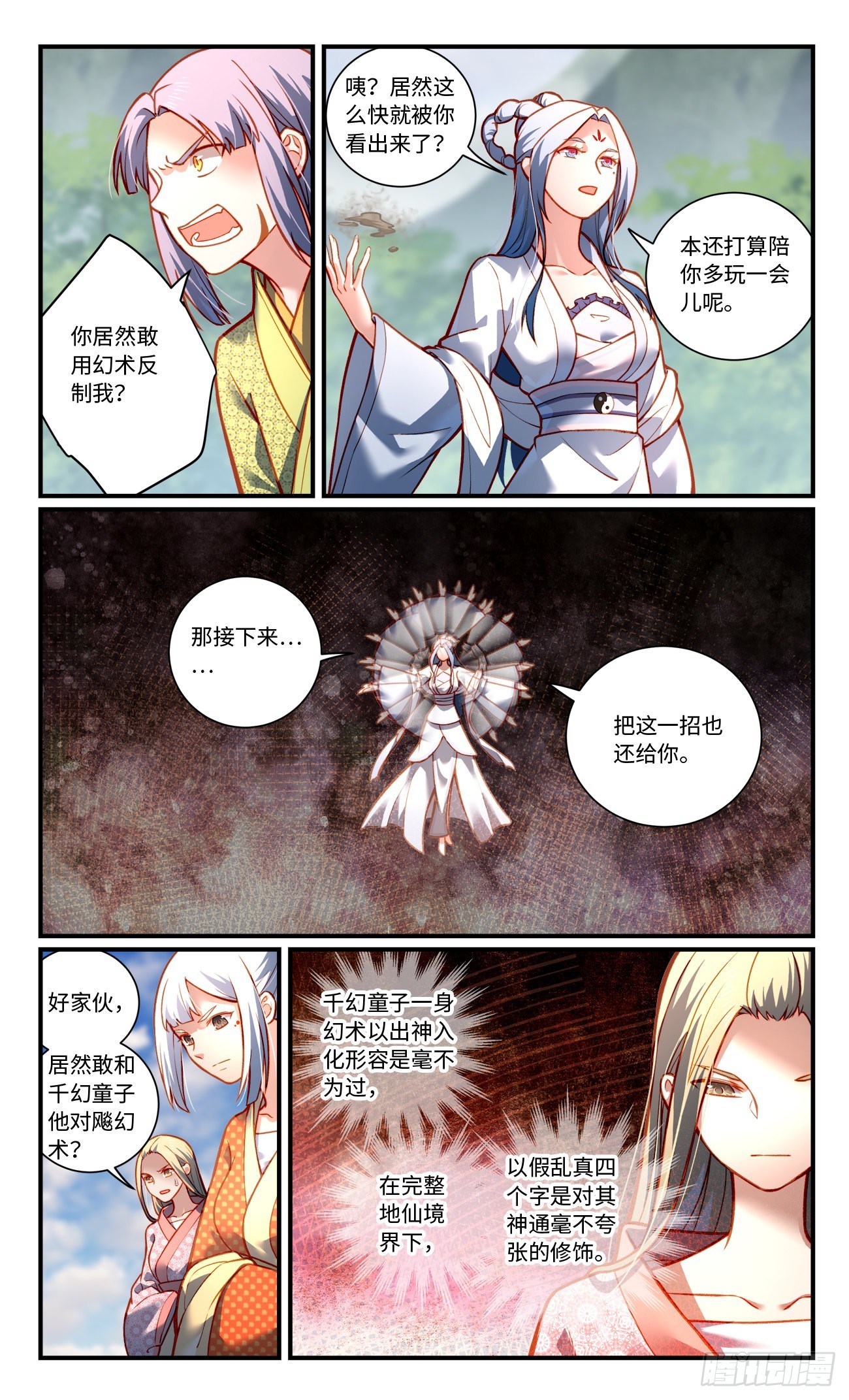 第八百零七章4