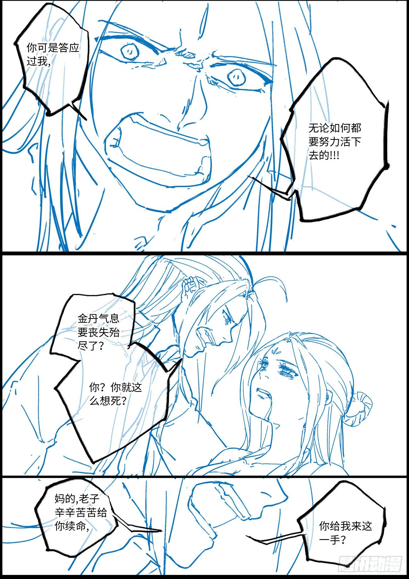 新章节宣传图1