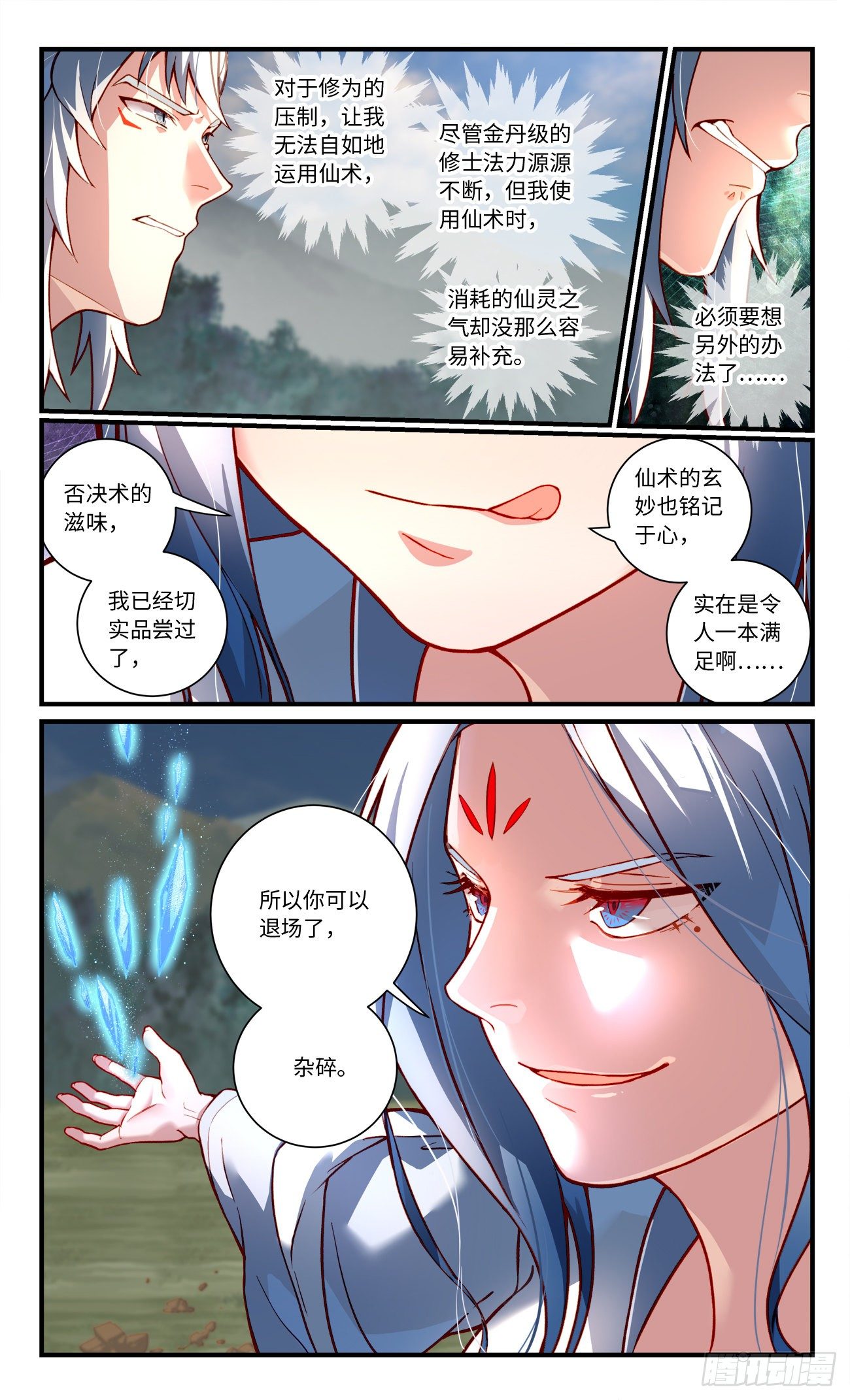 第七百五十八章2