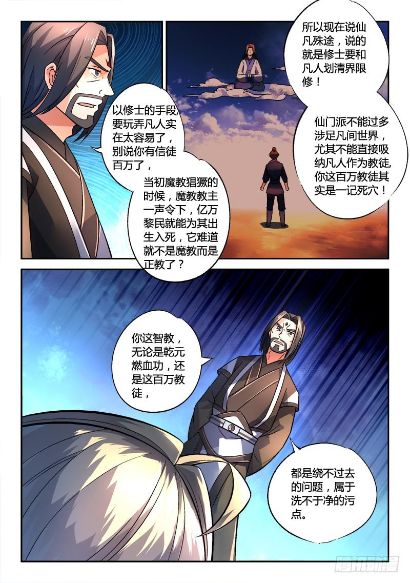 第一百四十三章8