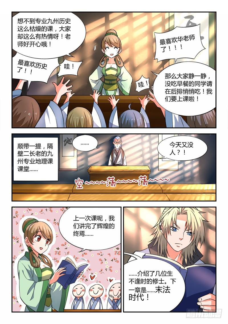 第二十九章3