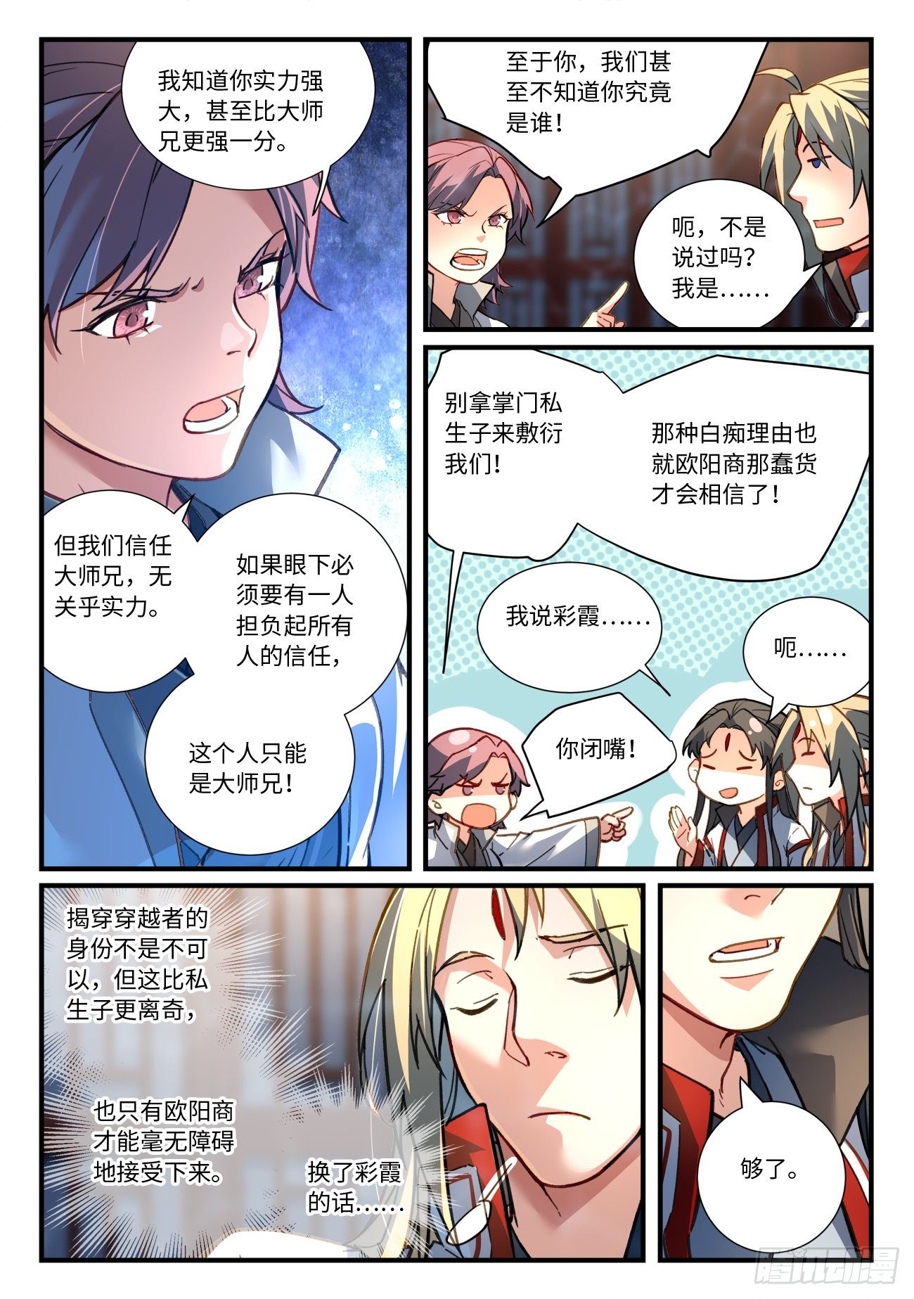 第六百六十九章3