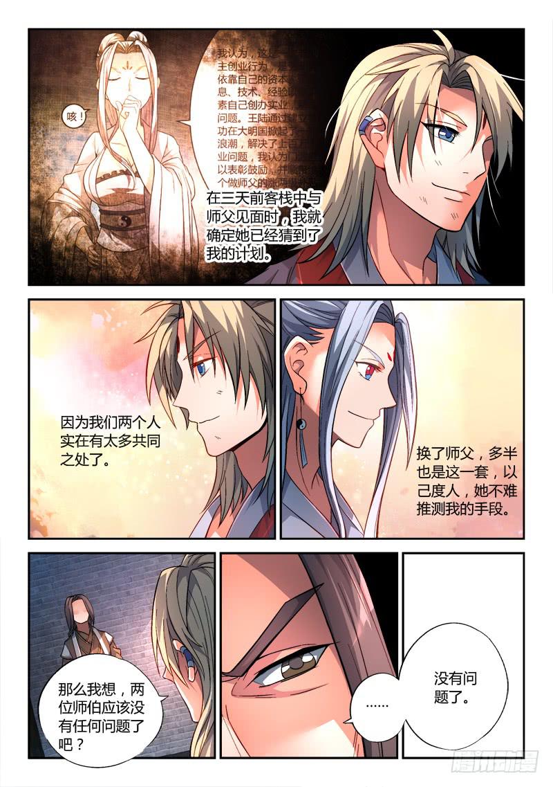 第一百四十六章11