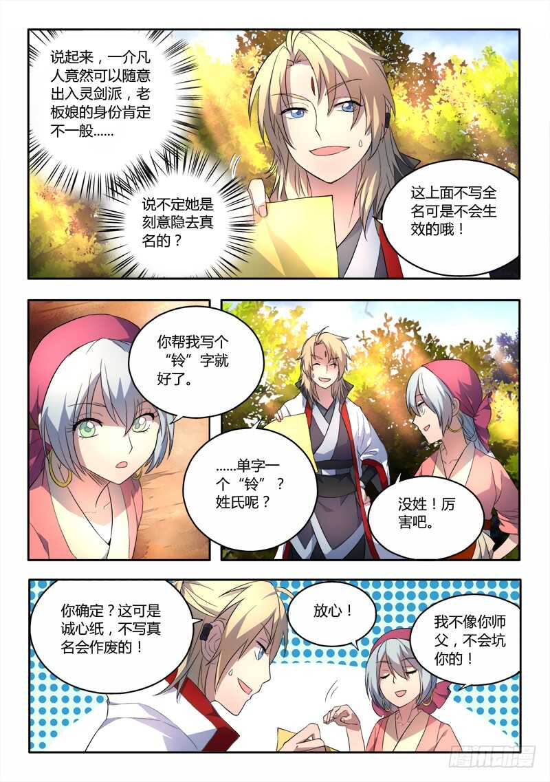 第六百二十四章8