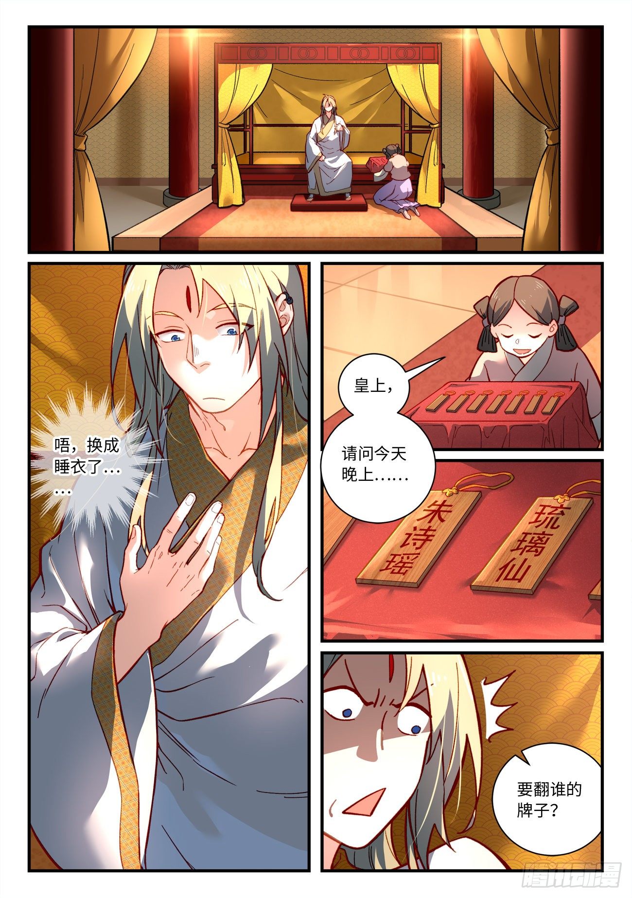 第七百三十二章1