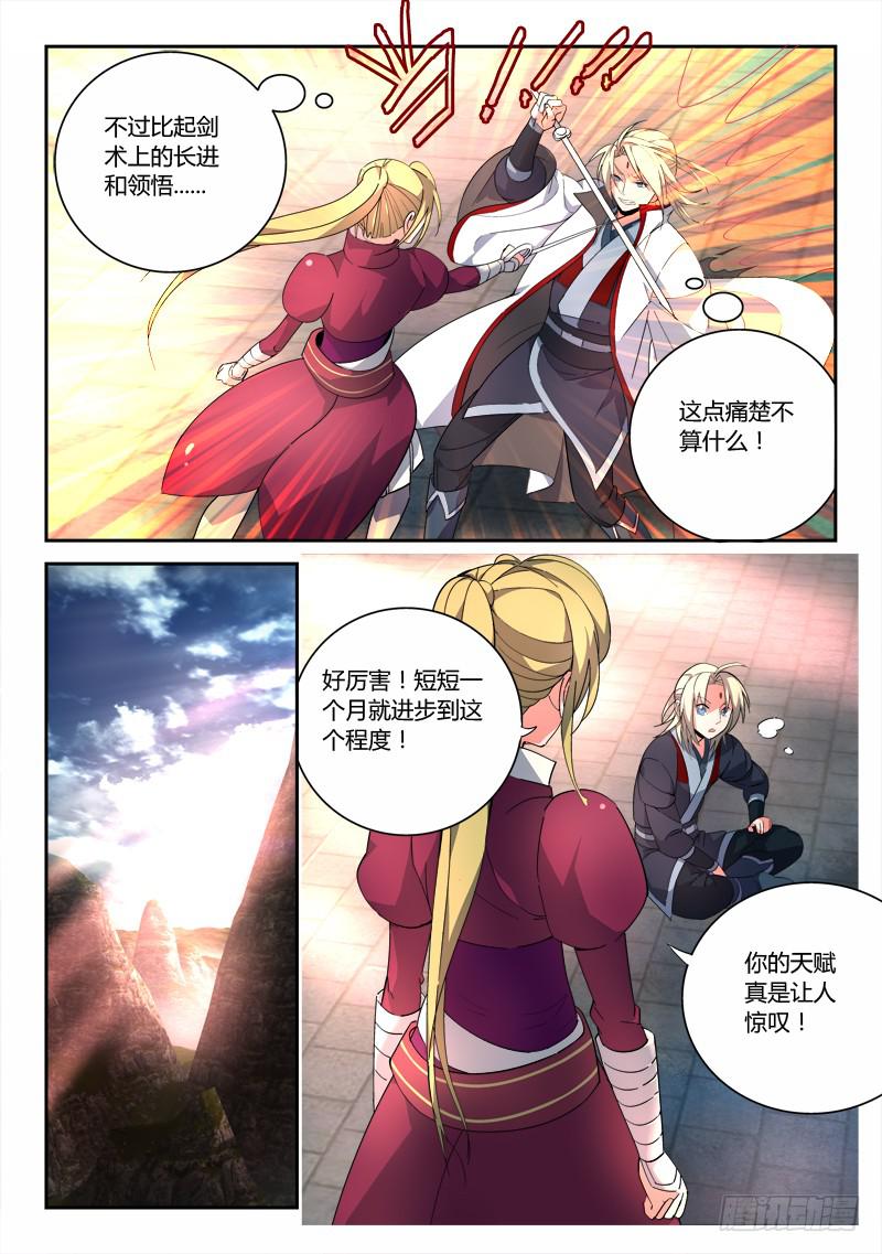 第八十章4