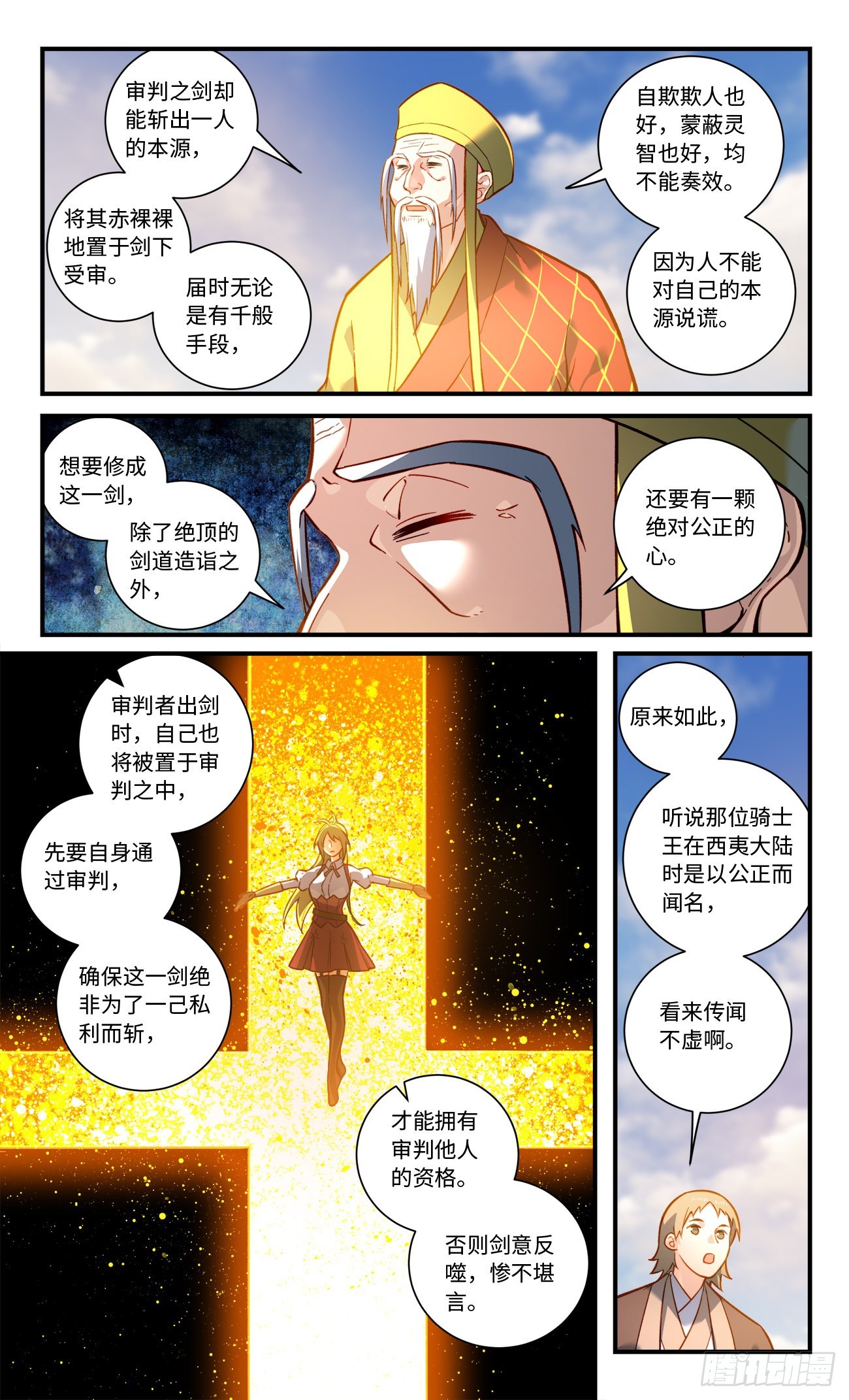 第八百一十七章6