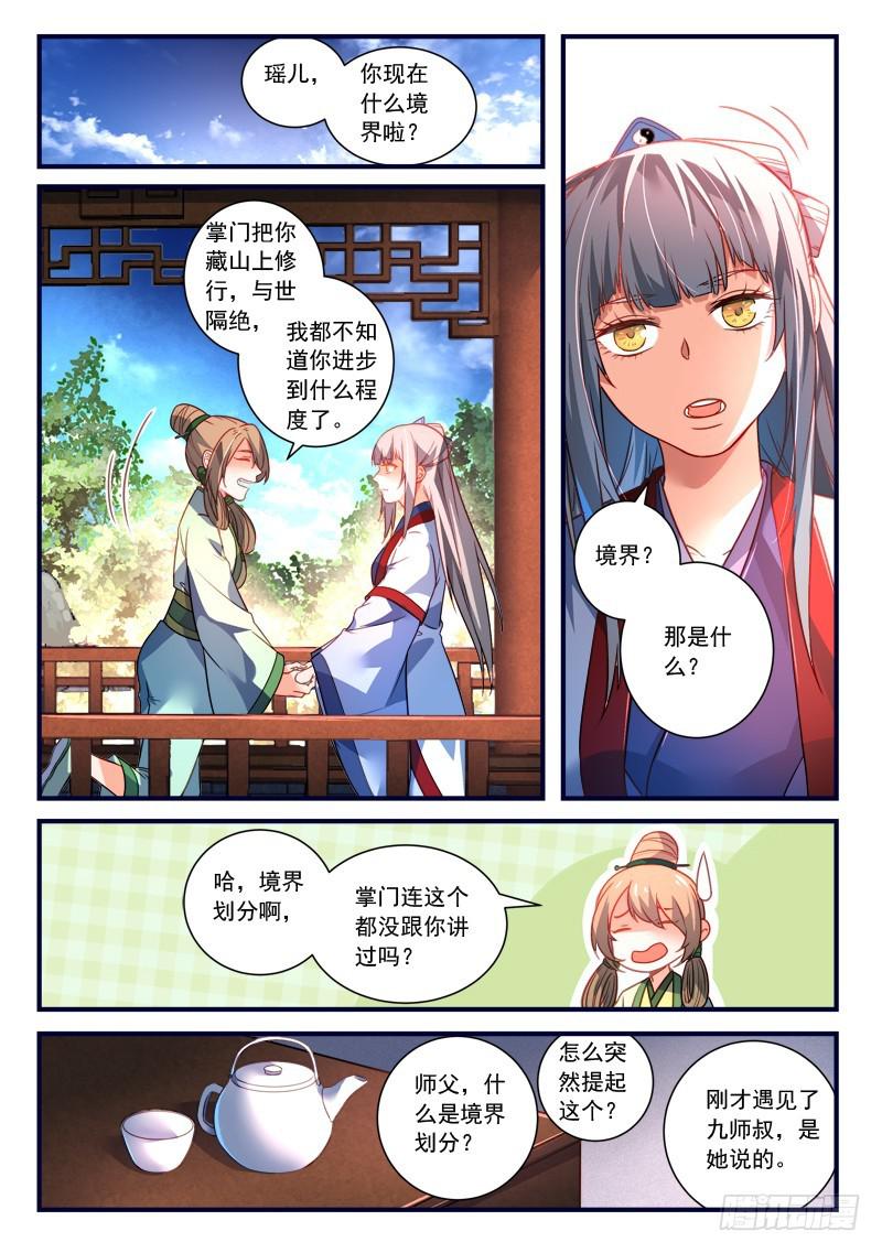 第三百六十九章9
