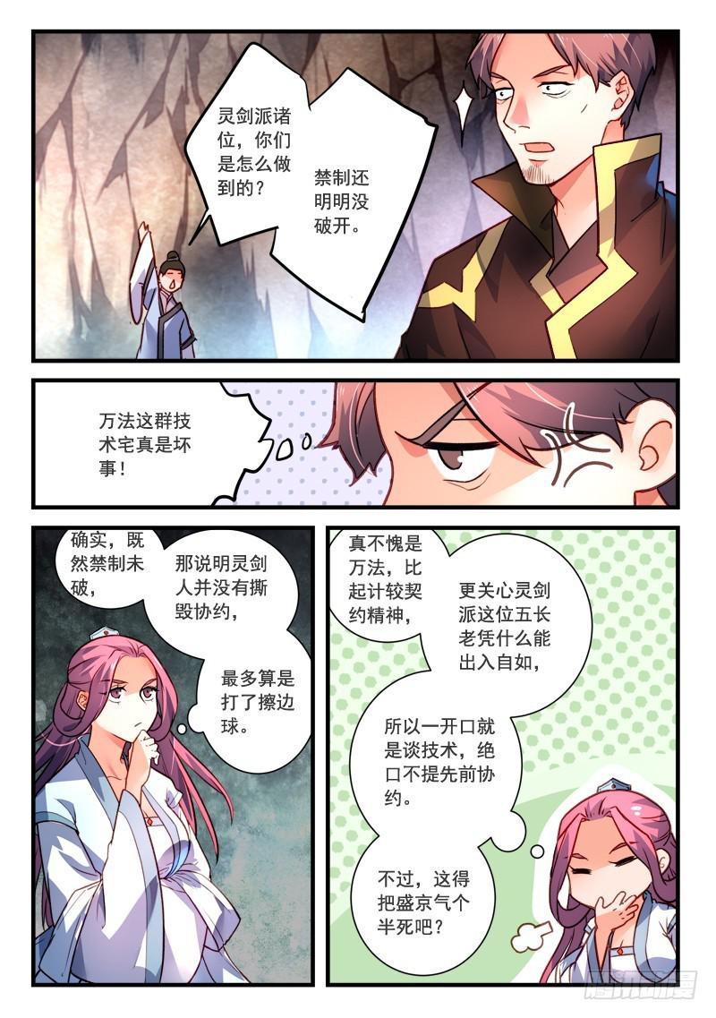 第四百零八章10
